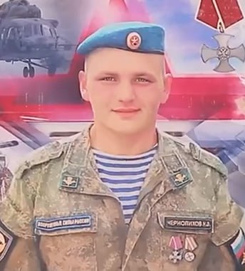 Фотография Чернолихов Николай Олегович, погибший солдат СВО