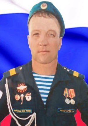 Фотография Чеботарёв Николай Николаевич, погибший солдат СВО
