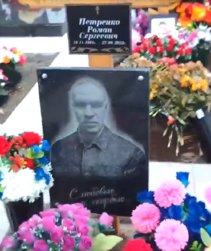 Фотография Петренков Роман Сергеевич, погибший солдат СВО