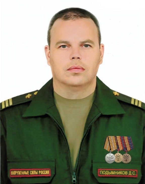 Фотография Подымников Дмитрий Сергеевич, погибший солдат СВО