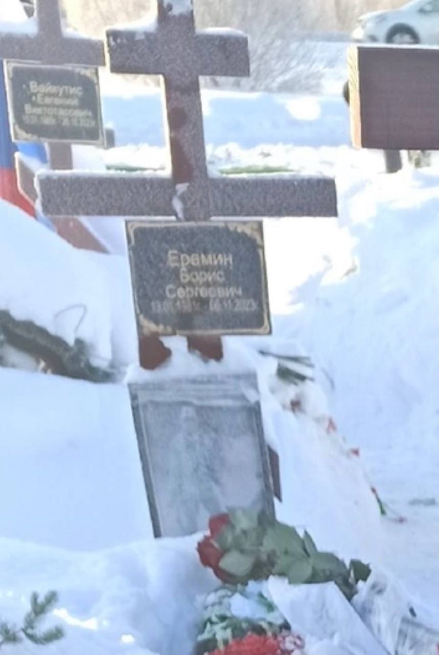 Фотография Еремин Борис Сергеевич, погибший солдат СВО