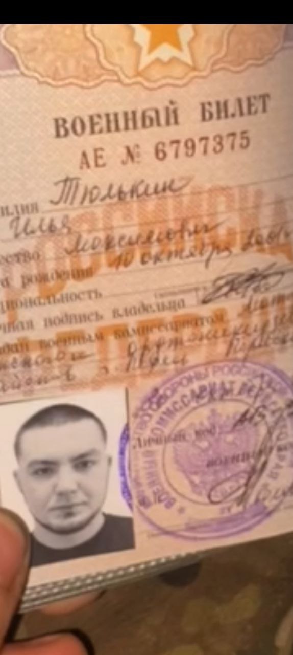Фотография Тюлкин Илья Максимович, погибший солдат СВО