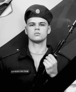 Фотография Чернышев Максим Андреевич, погибший солдат СВО