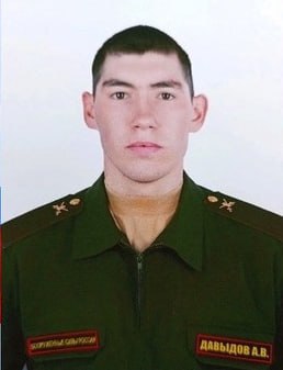 Фотография Давыдов Александр Викторович, погибший солдат СВО