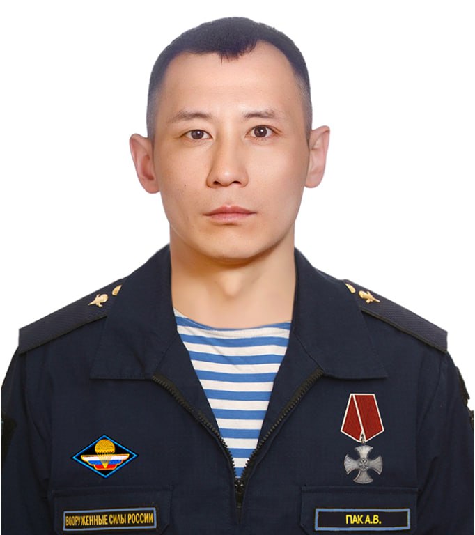 Фотография Пак Александр Витальевич, погибший солдат СВО