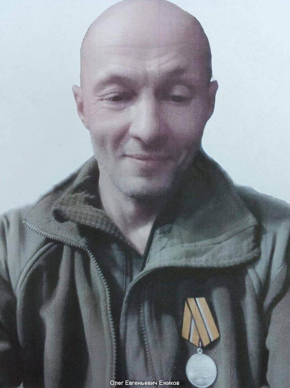 Фотография Ежиков Олег Евгеньевич, погибший солдат СВО