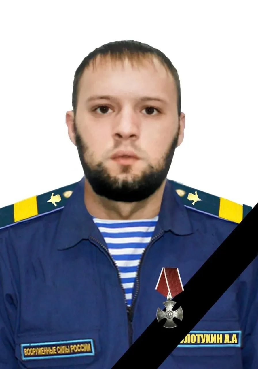 Фотография Золотухин Андрей, погибший солдат СВО