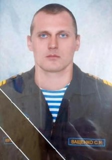 Фотография Ващенко Сергей, погибший солдат СВО