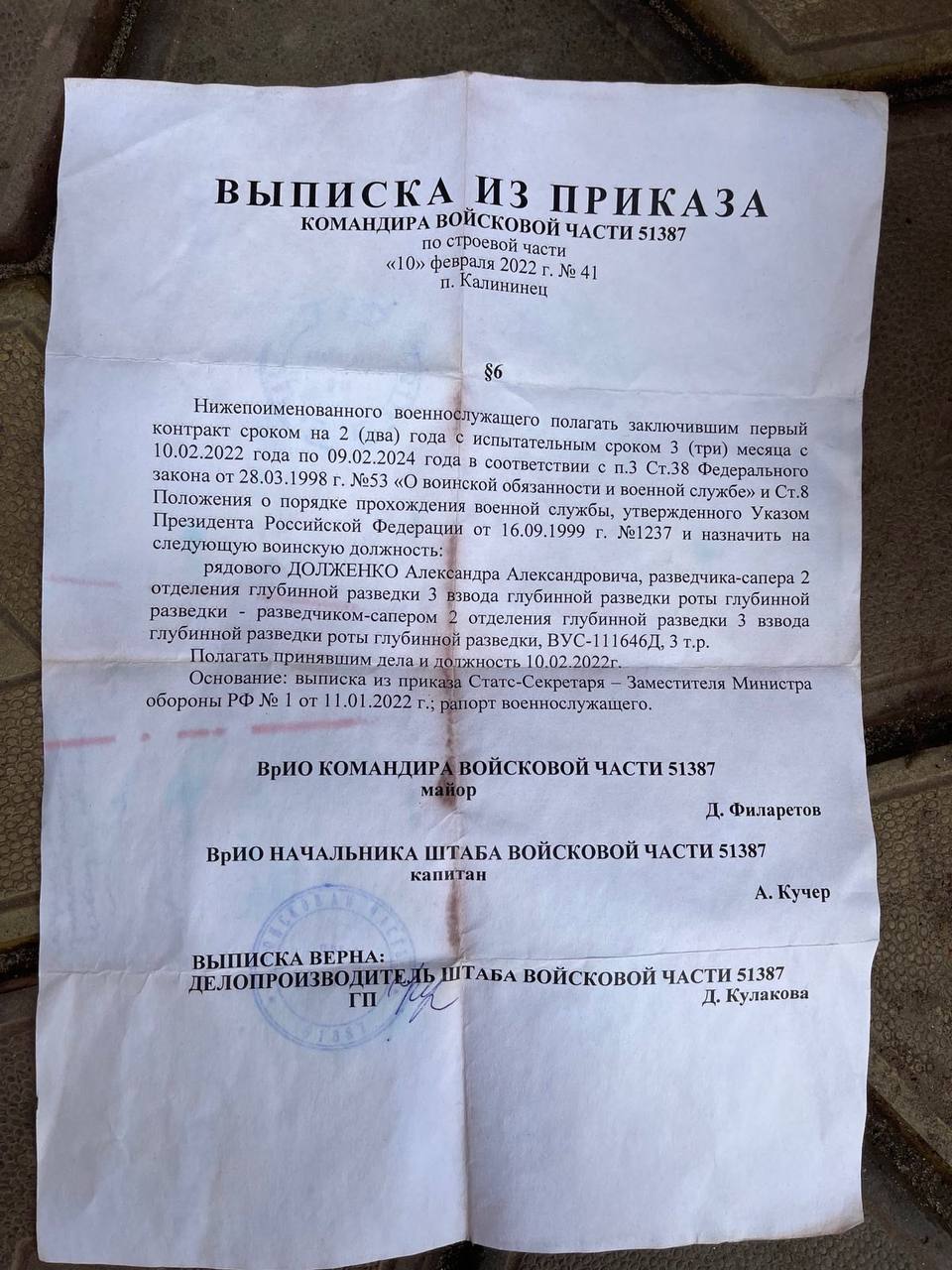 Фотография Долженко Александр Александрович, погибший солдат СВО
