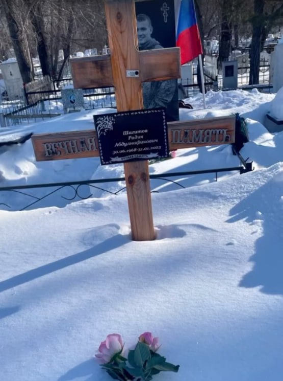 Фотография Шагитов Радик Абдулнафикович, погибший солдат СВО
