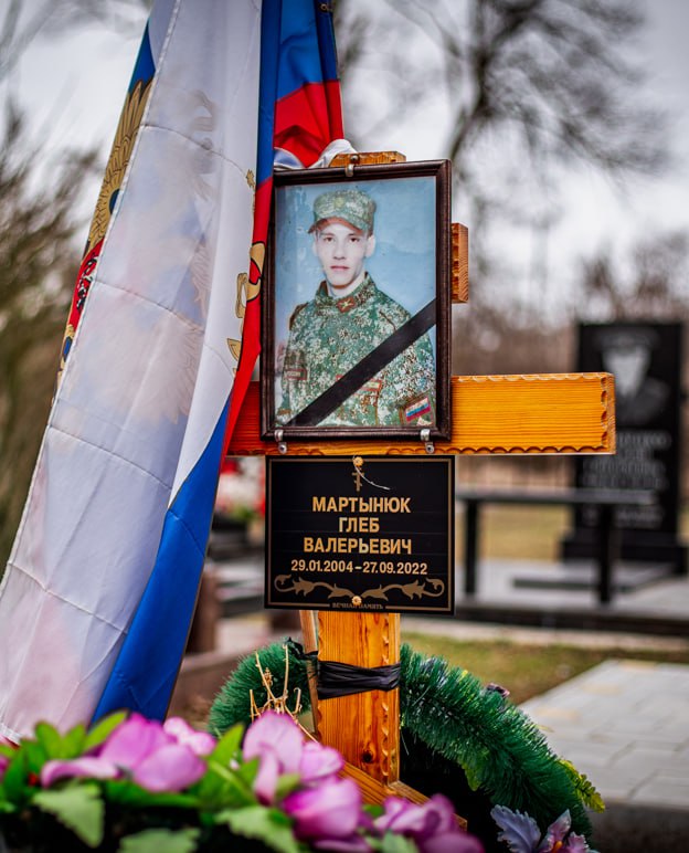 Фотография Мартынюк Глеб Валерьевич, погибший солдат СВО
