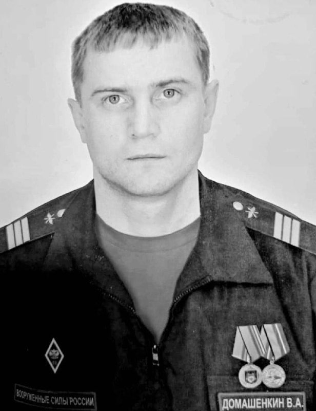 Фотография Домашенкин Владимир Александрович, погибший солдат СВО