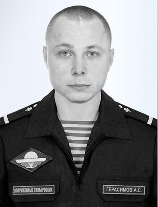 Фотография Герасимов Александр Сергеевич, погибший солдат СВО