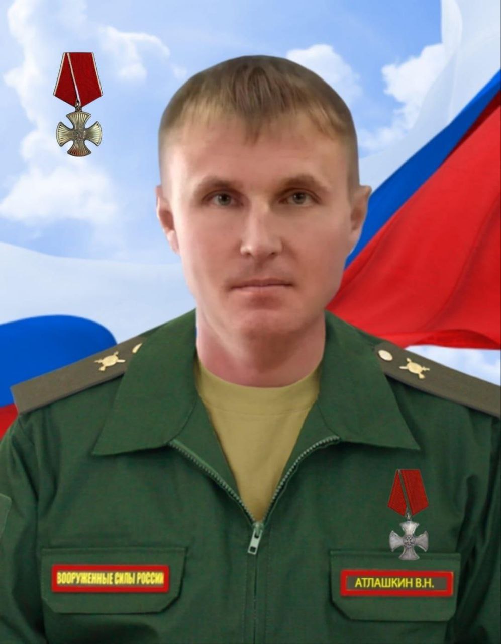 Фотография Атлашкин Владислав Николаевич, погибший солдат СВО