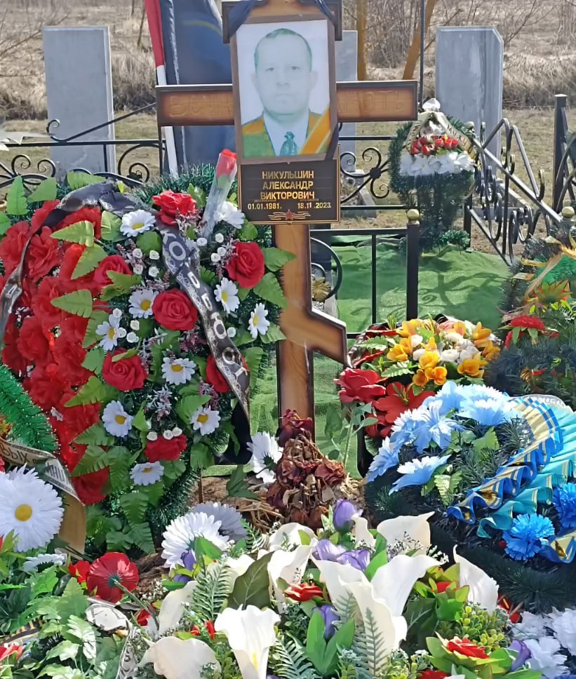 Фотография Никульшин Александр Викторович, погибший солдат СВО