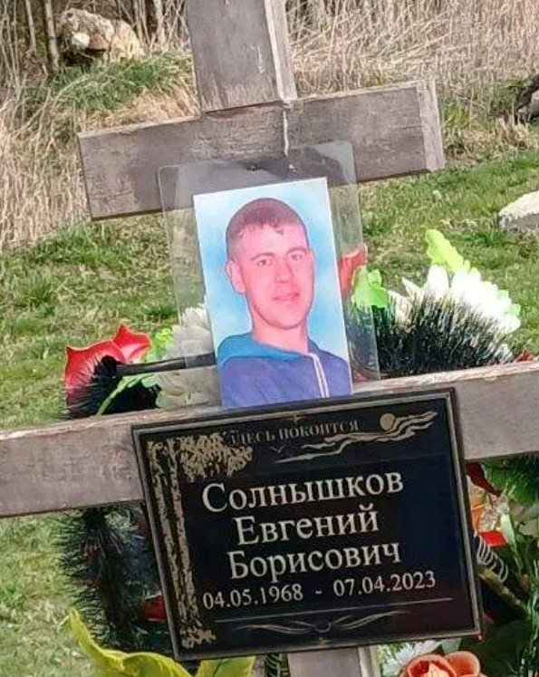 Фотография Солнышков Евгений Борисович, погибший солдат СВО