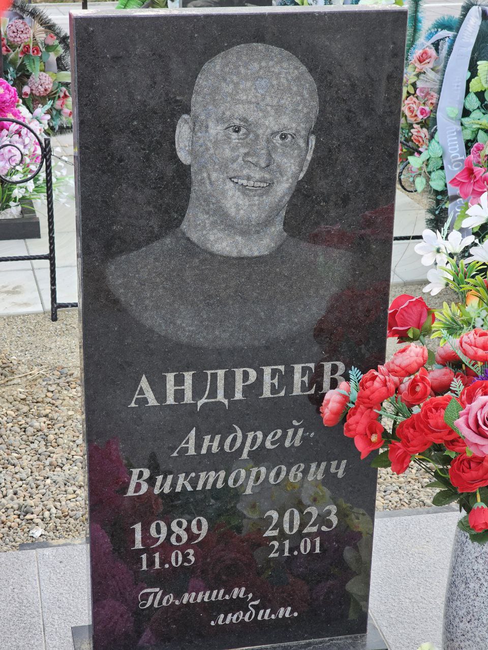 Фотография Андреев Андрей Викторович, погибший солдат СВО
