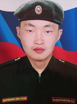 Фотография Балданжамсоев Арсалан Бальшинович, погибший солдат СВО
