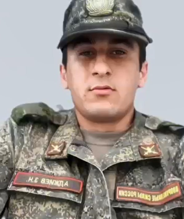 Фотография Аджиев Зиявдин Нургамдинович, погибший солдат СВО