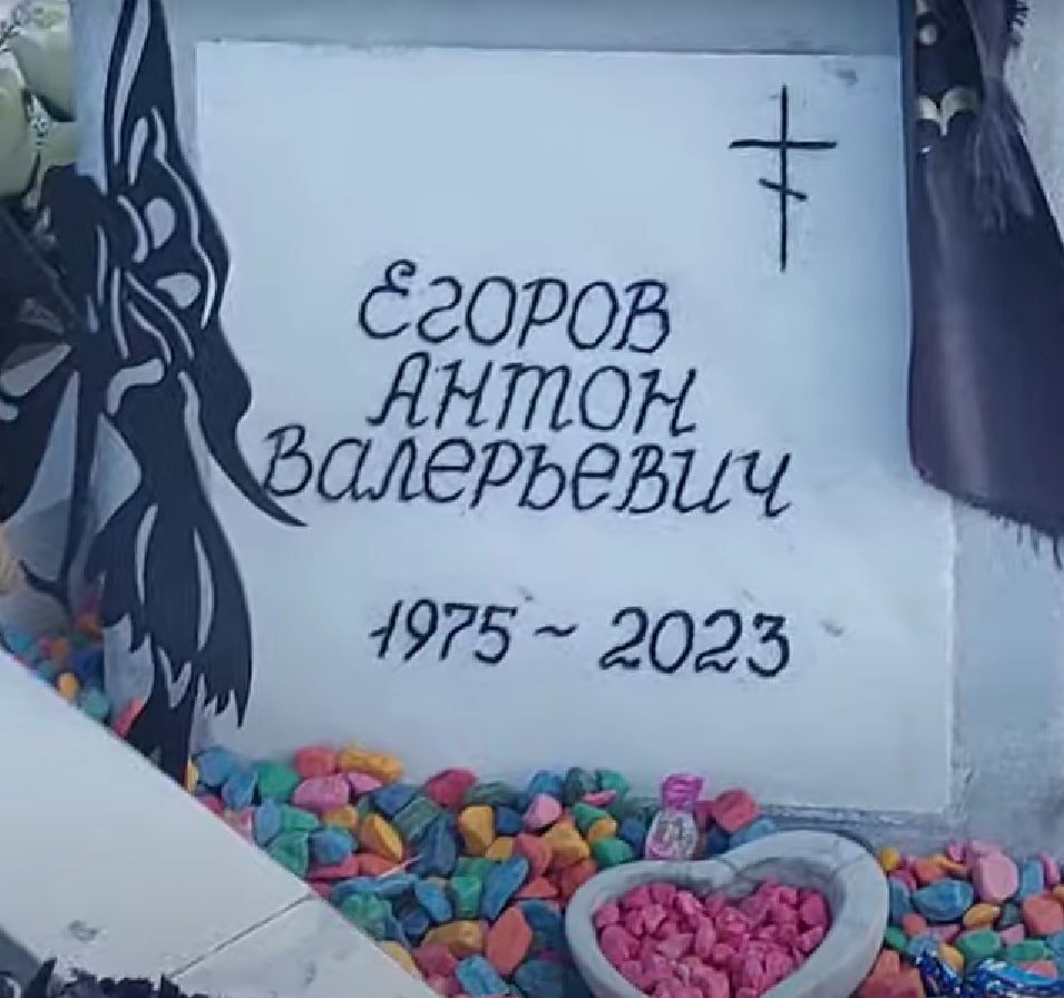 Фотография Егоров Антон Валерьевич, погибший солдат СВО
