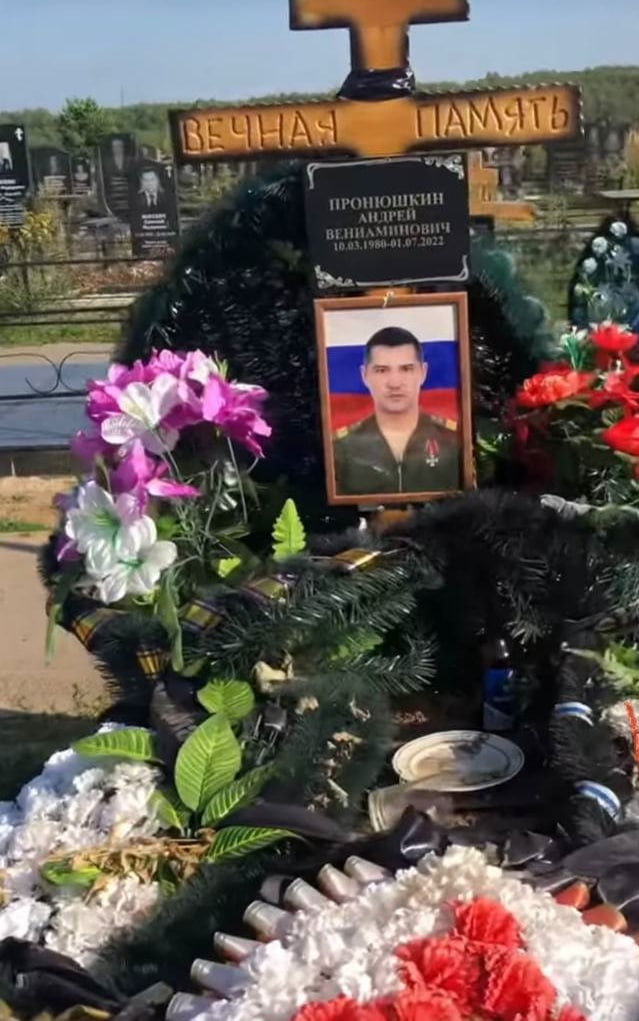 Фотография Пронюшкин Андрей Вениаминович, погибший солдат СВО