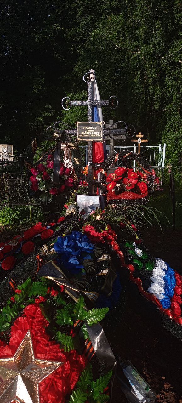 Фотография Павлов Денис Валерьевич, погибший солдат СВО