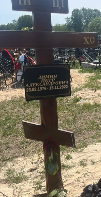 Фотография Зимин Петр Александрович, погибший солдат СВО
