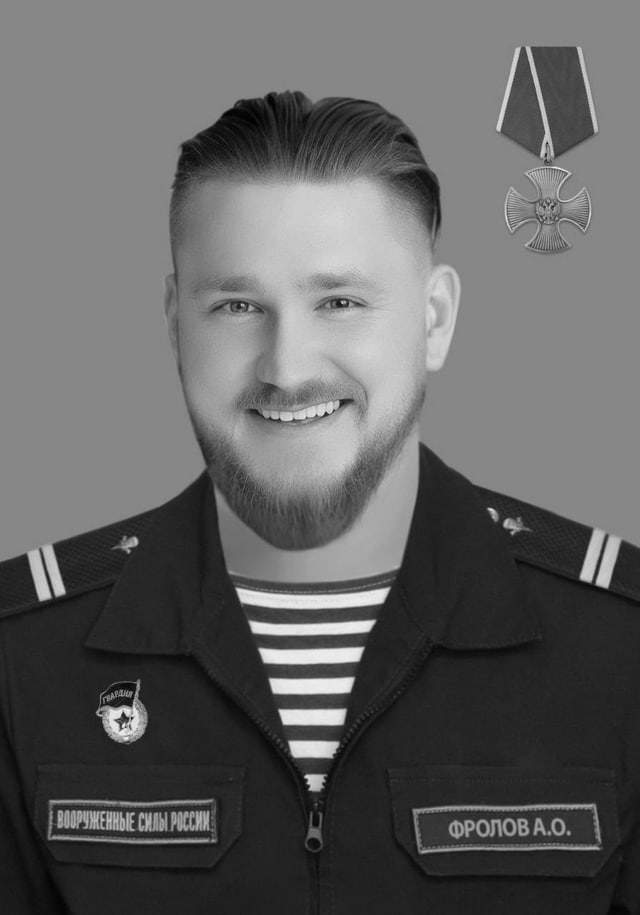 Фотография Фролов Алексей Олегович, погибший солдат СВО