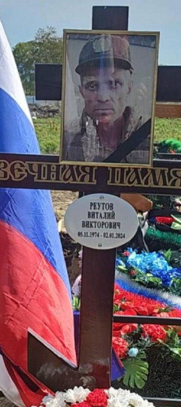 Фотография Реутов Виталий Викторович, погибший солдат СВО