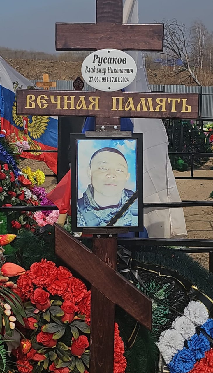 Фотография Русаков Владимир Николаевич, погибший солдат СВО