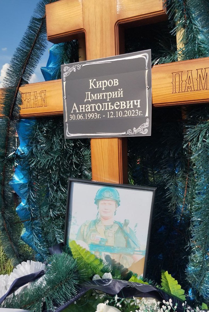 Фотография Киров Дмитрий Анатольевич, погибший солдат СВО