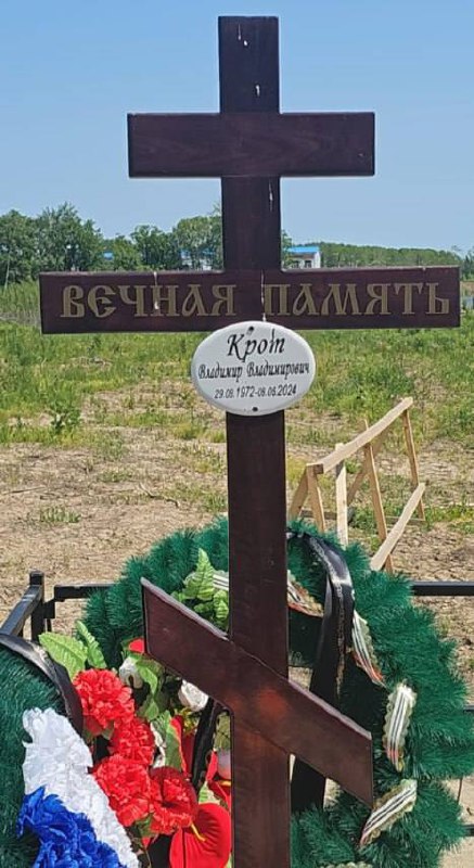Фотография Крот Владимир Владимирович, погибший солдат СВО