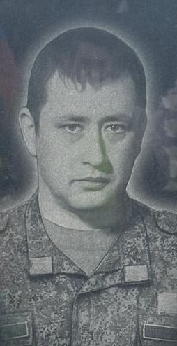 Фотография Страдэ Константин Борисович, погибший солдат СВО