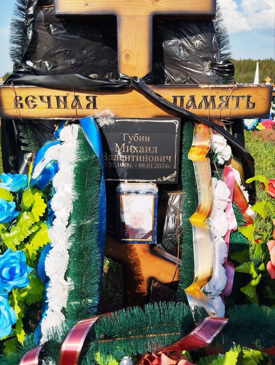 Фотография Губин Михаил Валентинович, погибший солдат СВО