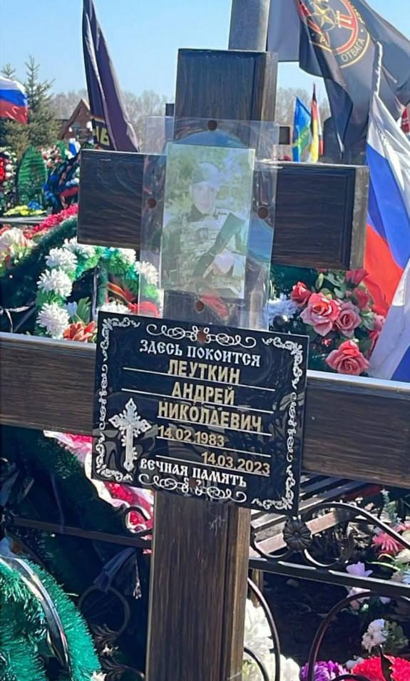 Фотография Леуткин Андрей Николаевич, погибший солдат СВО