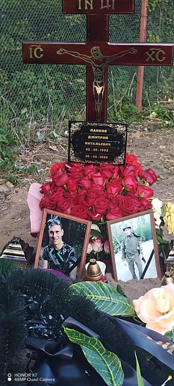 Фотография Панков Дмитрий Витальевич, погибший солдат СВО