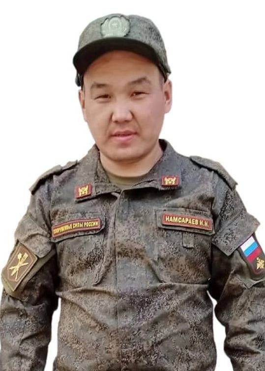 Фотография Намсараев (Дарижапов) Намдак Намсараевич, погибший солдат СВО