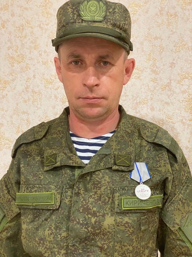 Фотография Кириченко Владимир Александрович, погибший солдат СВО