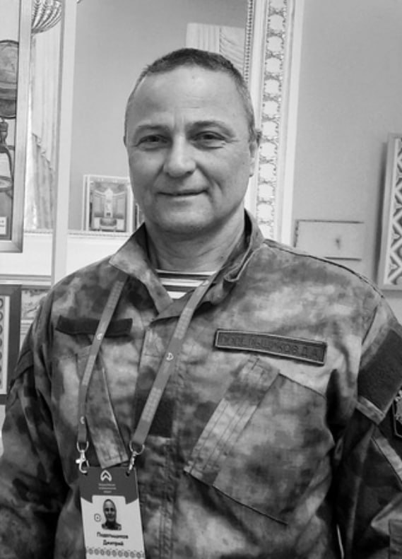 Фотография Подельщиков Дмитрий Александрович, погибший солдат СВО