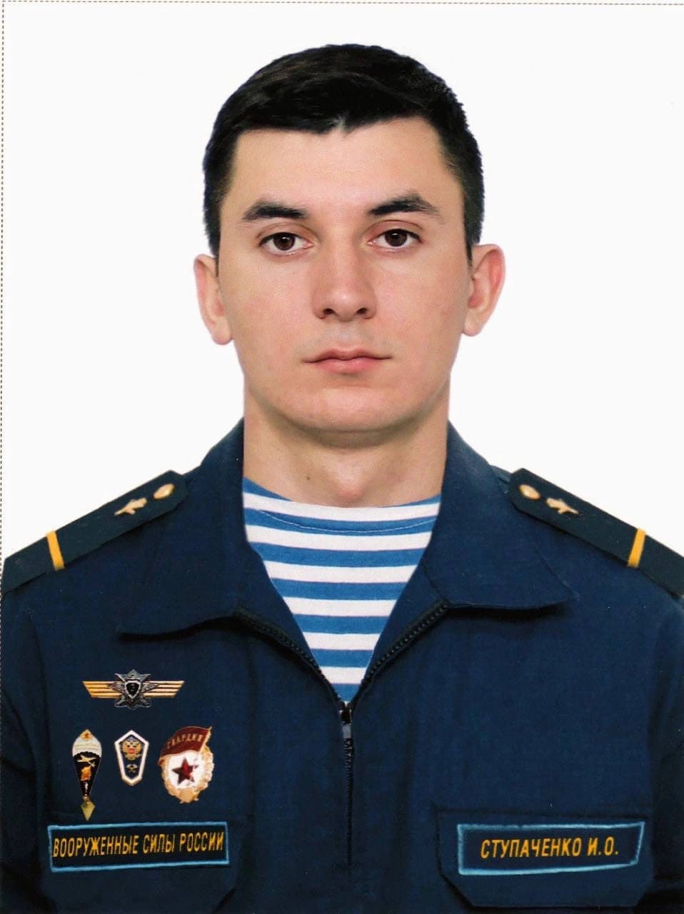 Фотография Ступаченко Иван Олегович, погибший солдат СВО