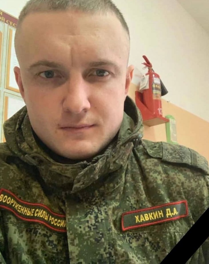 Фотография Хавкин Дмитрий, погибший солдат СВО