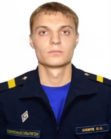 Фотография Кокарев Юрий Юрьевич, погибший солдат СВО