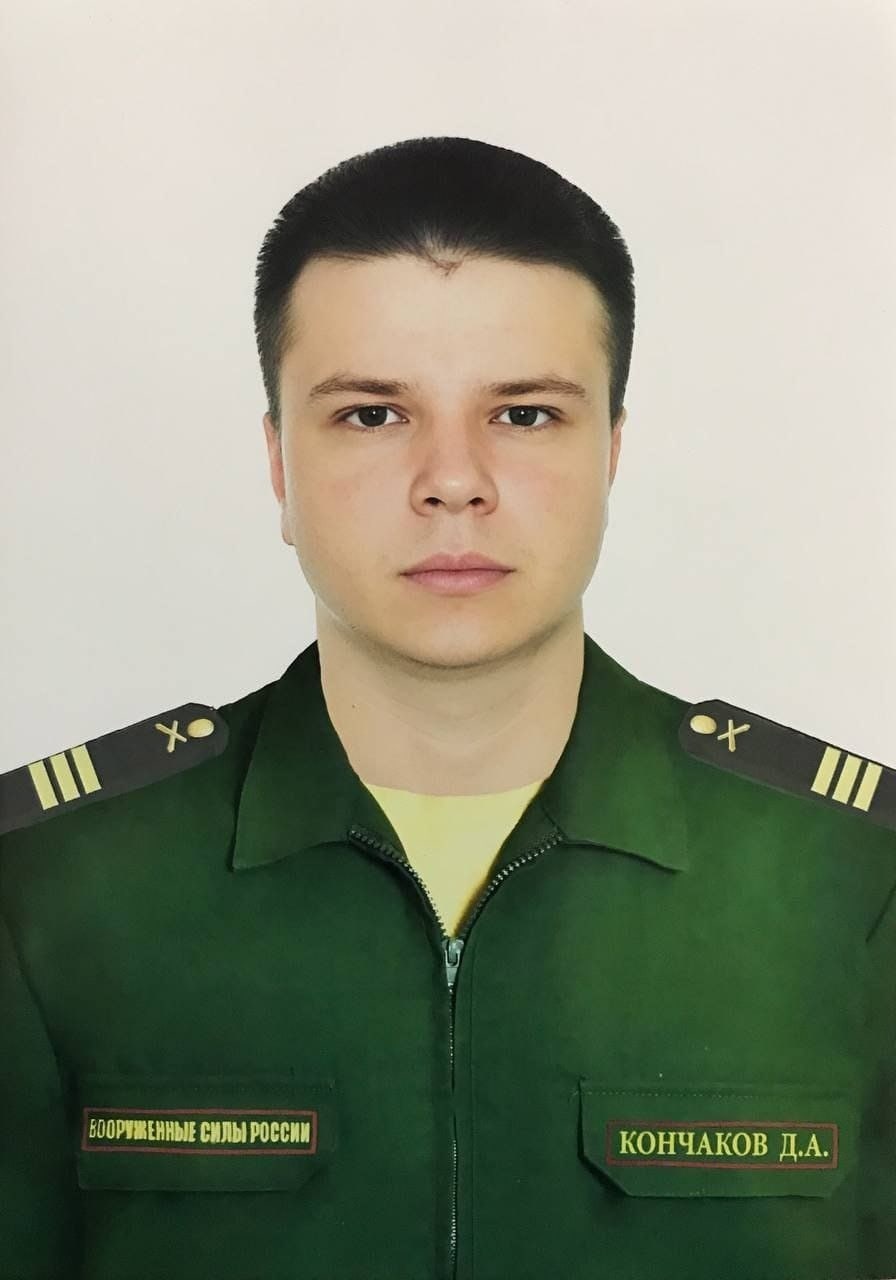 Фотография Кончаков Дмитрий Александрович, погибший солдат СВО