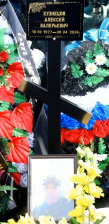 Фотография Кузнецов Алексей Валерьевич, погибший солдат СВО