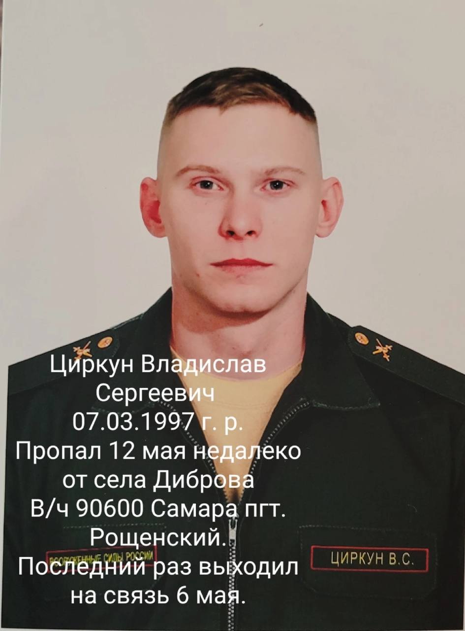 Фотография Циркун Владислав Сергеевич, погибший солдат СВО