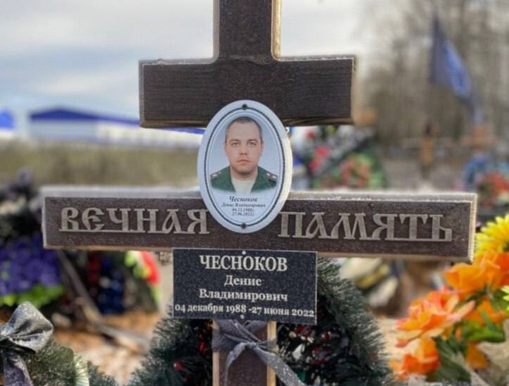 Фотография Чесноков Денис Владимирович, погибший солдат СВО