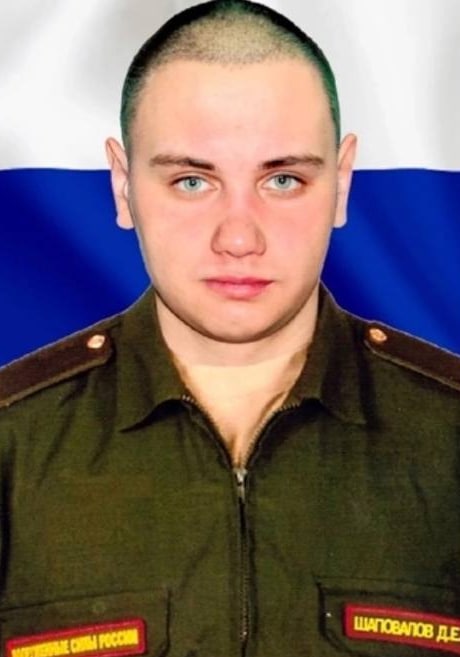 Фотография Шаповалов Даниил Евгеньевич, погибший солдат СВО