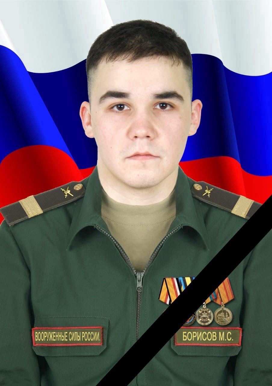 Фотография Борисов Михаил Сергеевич, погибший солдат СВО
