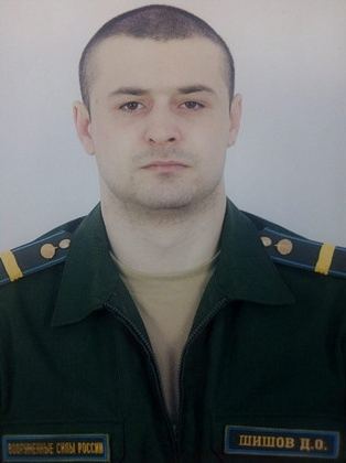 Фотография Шишов Дмитрий Олегович, погибший солдат СВО