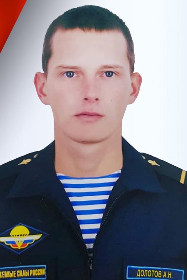 Фотография Долотов Андрей Николаевич, погибший солдат СВО